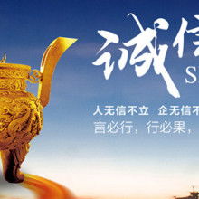 惠州诚信物资回收公司 创新模式，兼营日用百货销售